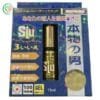 SIU Nhật nội địa chính hãng chống xuất tinh sớm (Chai 15ml)