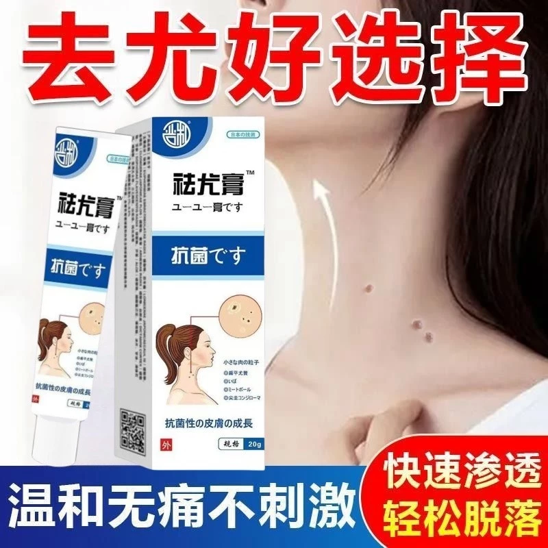 Kem bôi loại bỏ mụn thịt nhỏ trên cổ, da thừa, mụn cóc dạng sợi, mụn phẳng, mụn nhỏ ở vùng nách Nguyên liệu Nhật Bản 5 Kem bôi loại bỏ mụn thịt nhỏ trên cổ, da thừa, mụn cóc dạng sợi, mụn phẳng, mụn nhỏ ở vùng nách Nguyên liệu Nhật Bản - Ảnh 5