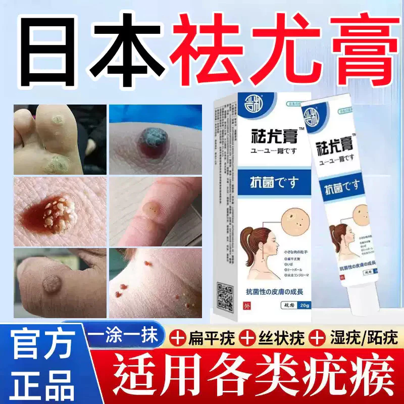 Kem bôi loại bỏ mụn thịt nhỏ trên cổ, da thừa, mụn cóc dạng sợi, mụn phẳng, mụn nhỏ ở vùng nách Nguyên liệu Nhật Bản 8 Kem bôi loại bỏ mụn thịt nhỏ trên cổ, da thừa, mụn cóc dạng sợi, mụn phẳng, mụn nhỏ ở vùng nách Nguyên liệu Nhật Bản - Ảnh 8