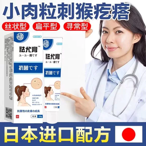 Kem bôi loại bỏ mụn thịt nhỏ trên cổ, da thừa, mụn cóc dạng sợi, mụn phẳng, mụn nhỏ ở vùng nách Nguyên liệu Nhật Bản 9 Kem bôi loại bỏ mụn thịt nhỏ trên cổ, da thừa, mụn cóc dạng sợi, mụn phẳng, mụn nhỏ ở vùng nách Nguyên liệu Nhật Bản - Ảnh 9