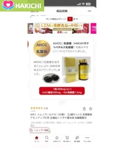 Viên Uống AHCC Nhật Bản 90 Viên – Tăng Cường Hệ Miễn Dịch, Ức Chế HPV - Ảnh 6